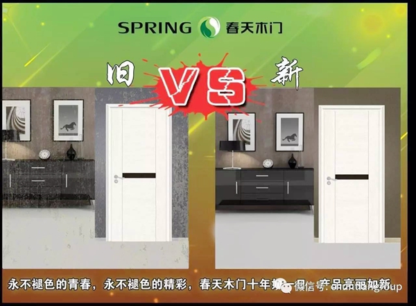创造静音空间： “春天木门”产品卖点知多少？