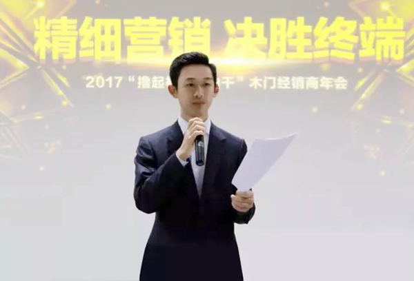 “精细营销•决胜终端”2017日上木门经销商年会圆满落幕 “精细营销•决胜终端”2017日上木门经销商年会圆满落幕