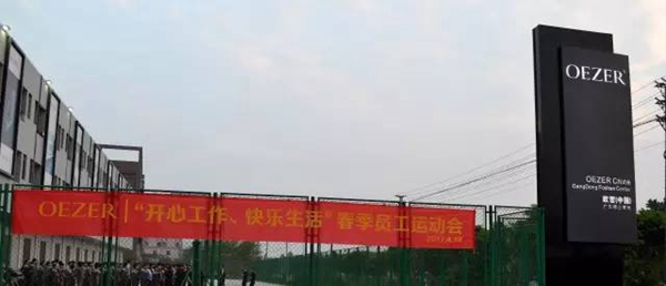 OEZER:“开心工作,快乐生活”春季运动会火力全开 OEZER:“开心工作,快乐生活”春季运动会火力全开