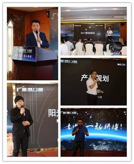 蜕变•意博门窗经销商会议暨新品品鉴会成功召开 蜕变•意博门窗经销商会议暨新品品鉴会成功召开