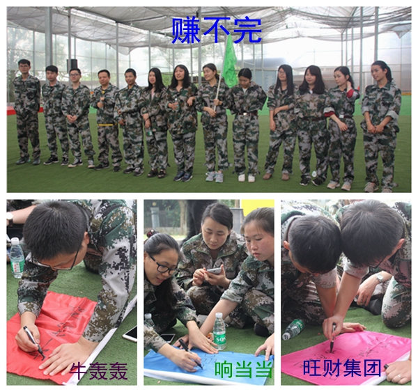 响当当,牛轰轰,旺财集团赚不完!——4.15慧亚户外拓展小课堂开课啦 响当当,牛轰轰,旺财集团赚不完!——4.15慧亚户外拓展小课堂开课啦