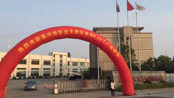 丽博橱柜全屋定制嘉兴业主团购会圆满收官