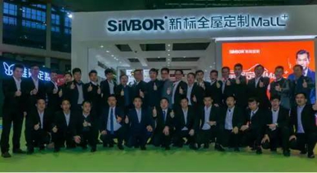 四不可挡，大有可为：SIMBOR新标上海建博会霸气参展 