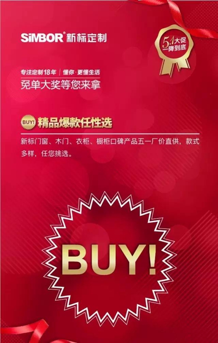 巨匠驾到，幸福价到：新标五一欢乐送，大降大奖好礼来袭！