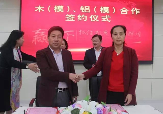 中国模板脚手架协会第二届铝模板产业发展联盟会议隆重召开