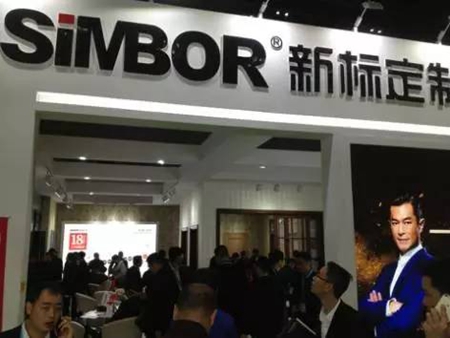 四不可挡，大有可为：SIMBOR新标上海建博会霸气参展 