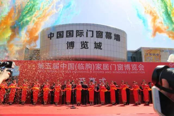 今日头条：第五届中国（临朐）家居门窗博览会盛大开幕！