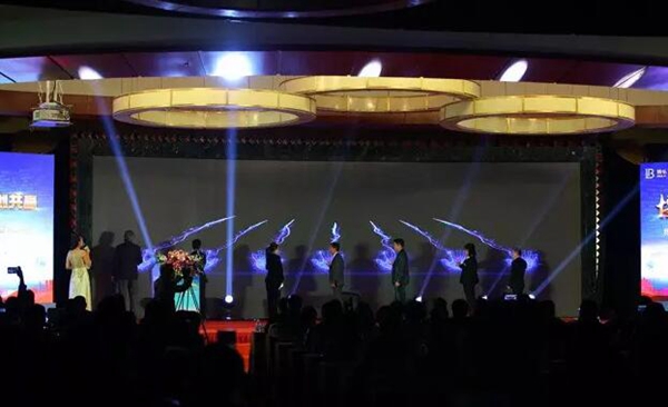 “博才聚力 乐创共赢” 博乐之星2017年新品发布暨营销峰会 “博才聚力 乐创共赢” 博乐之星2017年新品发布暨营销峰会