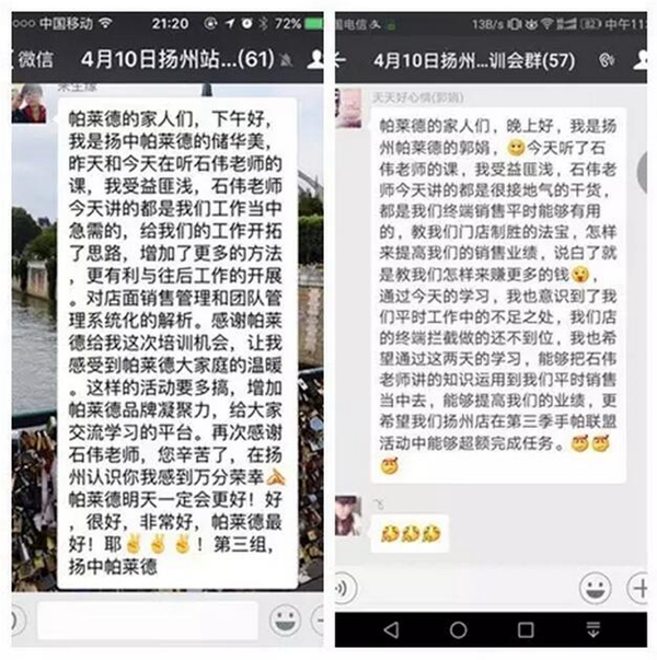 帕莱德门窗:说走就走,莘莘学子烟花三月下扬州 帕莱德门窗:说走就走,莘莘学子烟花三月下扬州