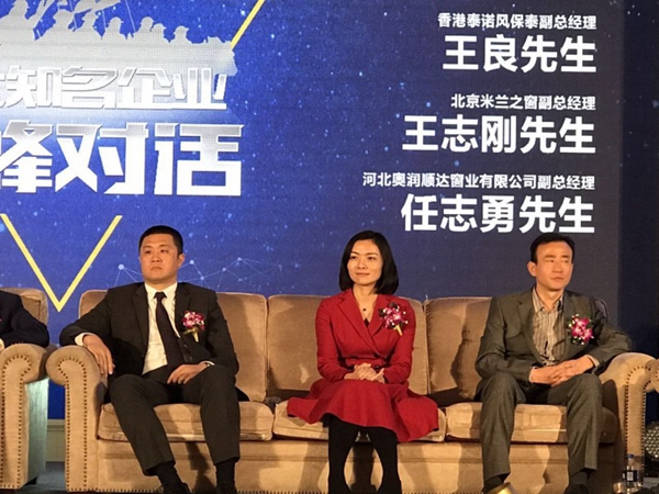 伟业集团助力2017国际系统门窗技术及战略运营模式转型广东高峰论坛 伟业集团助力2017国际系统门窗技术及战略运营模式转型广东高峰论坛