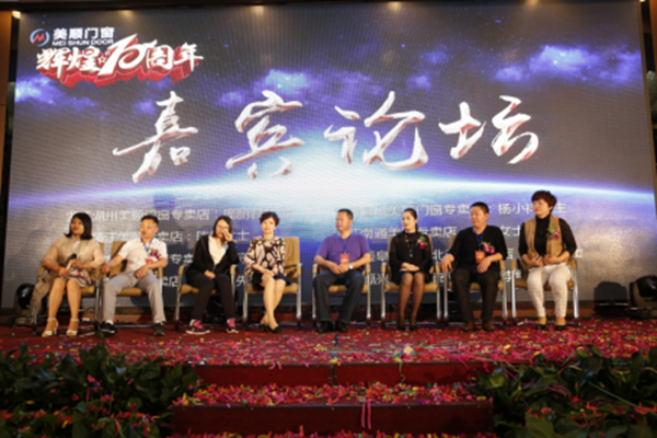 美顺门窗2017高端精品发布会圆满落幕! 美顺门窗2017高端精品发布会圆满落幕!