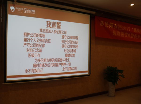 蓄势上市，多伦斯吹响营销“冲锋号”