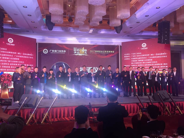 2017"英辉铝业杯"国际系统门窗技术及战略运营模式转型・广东高峰论坛圆满落幕 2017"英辉铝业杯"国际系统门窗技术及战略运营模式转型・广东高峰论坛圆满落幕
