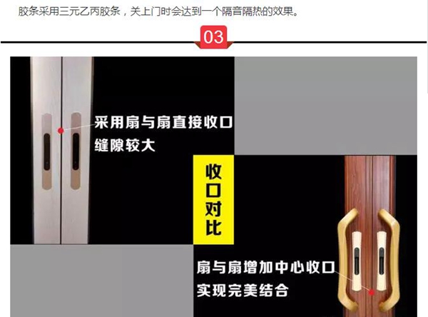 伊盾门窗:皇爵隔音推拉门——真的很隔音! 伊盾门窗:皇爵隔音推拉门——真的很隔音!