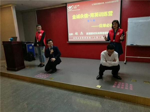 新起点,共跨越——金诚永信木门第五届育英训练营圆满举办 新起点,共跨越——金诚永信木门第五届育英训练营圆满举办