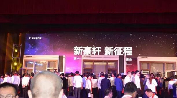 2017新豪轩门窗第十一届战略合作伙伴峰会暨新品品鉴会圆满落幕