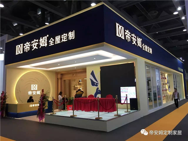 行业大咖齐聚帝安姆全屋定制展会现场 高颜值展馆秀出品牌魅力