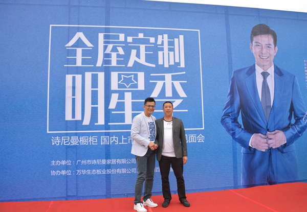 靖哥哥黄日华带着蓉儿参观诗尼曼家居总部