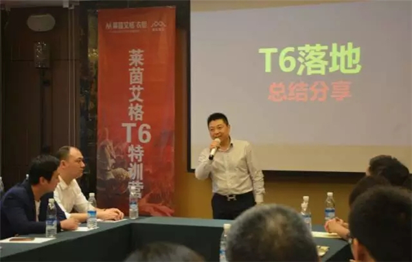 业绩翻三倍!莱茵艾格T6项目第一届总结分享大会圆满落幕! 业绩翻三倍!莱茵艾格T6项目第一届总结分享大会圆满落幕!