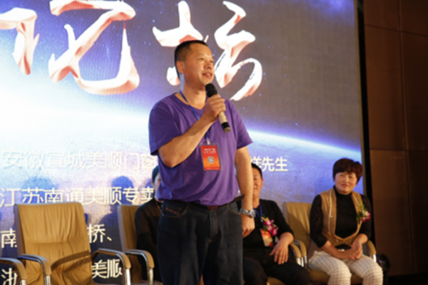 美顺门窗2017高端精品发布会圆满落幕! 美顺门窗2017高端精品发布会圆满落幕!