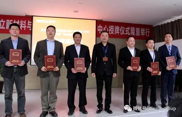 顶立新材料“联姻”华东理工， 合作共建“联合研究中心”签约授牌圆满举行