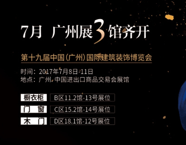 拓市场，定江山--建博会上海展，SIMBOR新标展示一流品牌风采