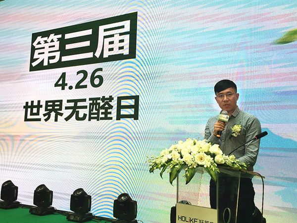 好莱客世界无醛日：关注家居环境，呵护家人健康