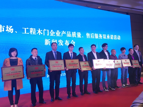 狂舞西部 相约成都:中国木门30强西部行 狂舞西部 相约成都:中国木门30强西部行
