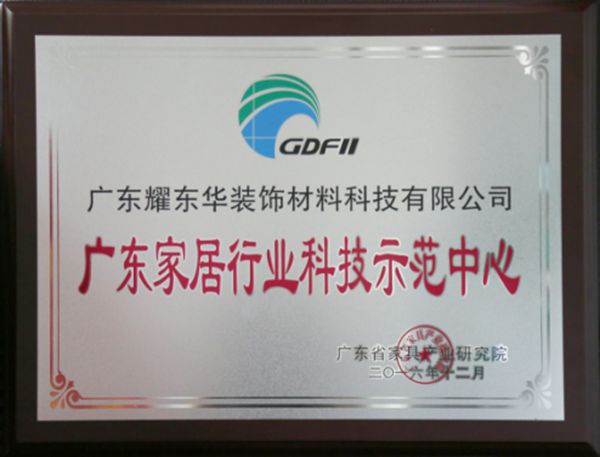 红棉花环保智能板材国内首发 引领行业发展新风潮
