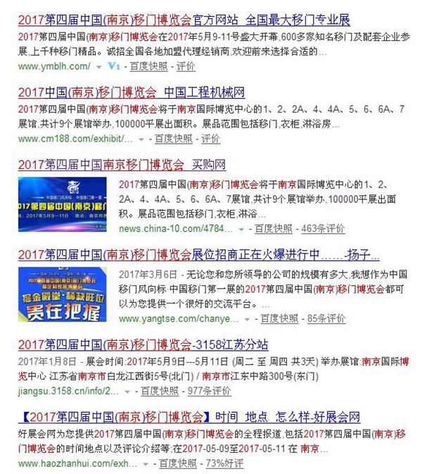2017第四届中国（南京）移门博览会暨定制家居博览会即将开幕