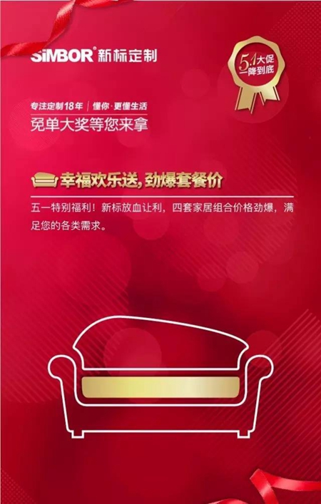 巨匠驾到，幸福价到：新标五一欢乐送，大降大奖好礼来袭！