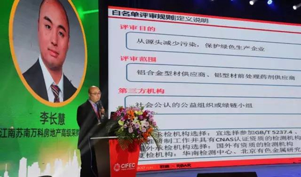筑梦绿色·共享WE来:中国房地产业与门窗行业发展交流峰会暨无铬行动启动会隆重召开 筑梦绿色·共享WE来:中国房地产业与门窗行业发展交流峰会暨无铬行动启动会隆重召开