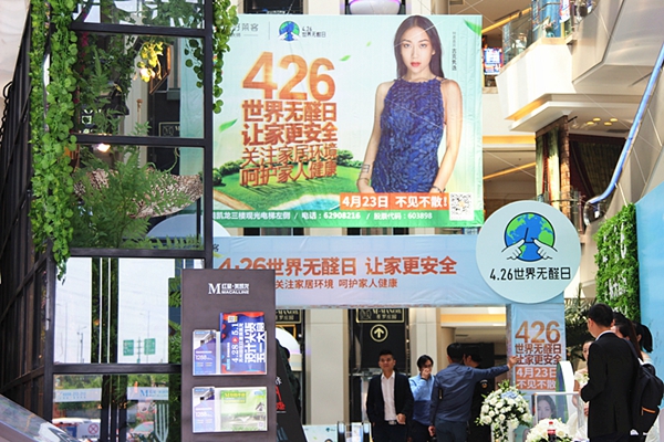 好莱客世界无醛日：关注家居环境，呵护家人健康