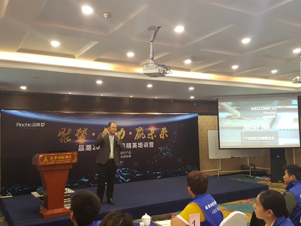 “聚势·合力·赢未来”品潮2017年春季精英培训营圆满落幕！