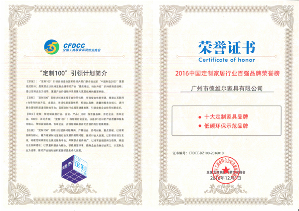 德维尔：大明星来了 你怎么能不来！
