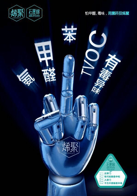 烯聚惊艳广州定制家居展：黑科技石墨烯竟然被玩成了“傻大黑粗”？！