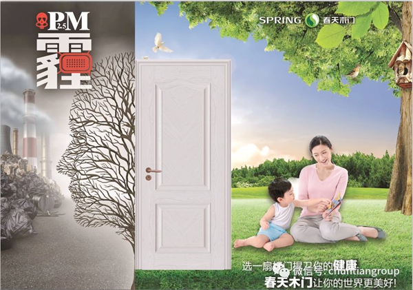 创造静音空间： “春天木门”产品卖点知多少？