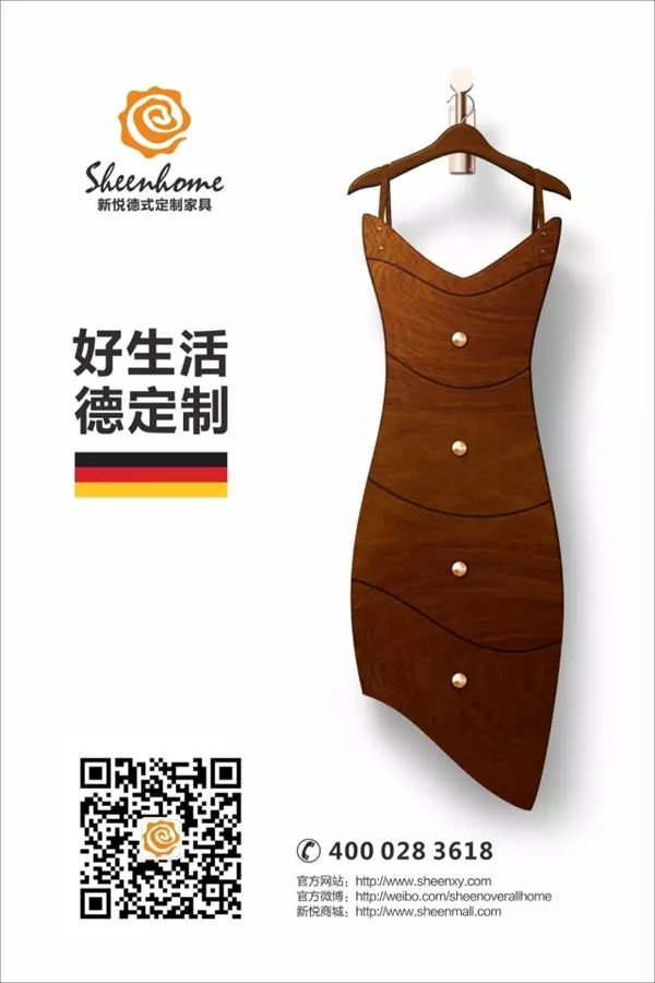 新悦“德式智慧 定制森活5·1欢乐送” 万份生态礼品到底送什么？大家来投票表决吧