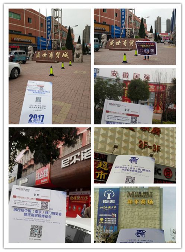 2017第四届中国（南京）移门博览会暨定制家居博览会即将开幕