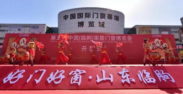 好门好窗 山东临朐：第五届中国（临朐）家居门窗博览会圆满落幕！