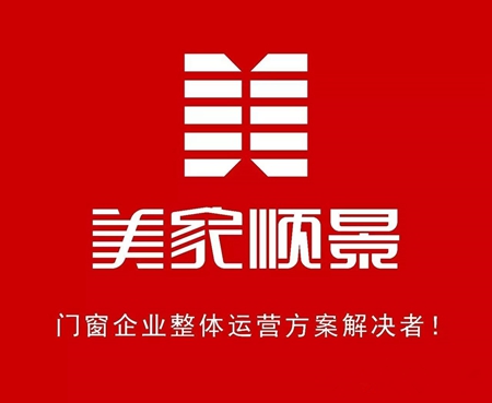 美家顺景：与智者同行，同赢者共享