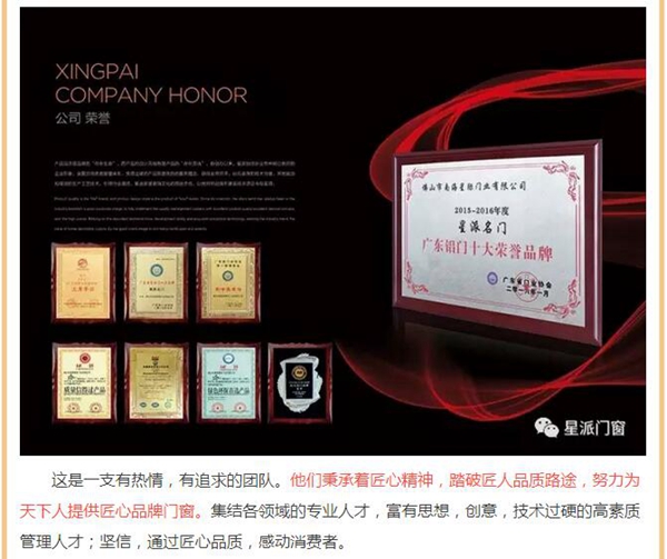 星派门窗:我为自己代言! 星派门窗:我为自己代言!