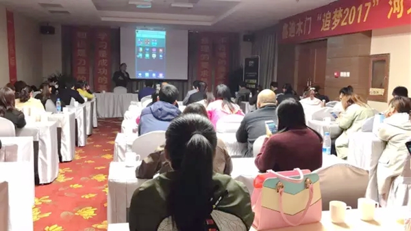 2017鑫迪木门河北区域经销商培训会圆满落幕