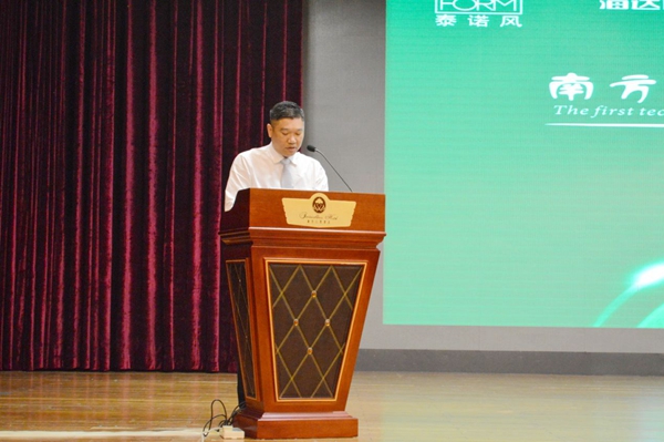 首届南方窗盟技术交流会在佛山举行 首届南方窗盟技术交流会在佛山举行