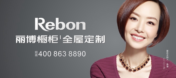 丽博橱柜｜全屋定制：华丽转型 诠释品牌新定义