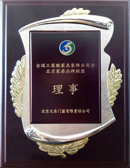 天东门窗6.10成立十五周年拓展活动圆满举行! 天东门窗6.10成立十五周年拓展活动圆满举行!