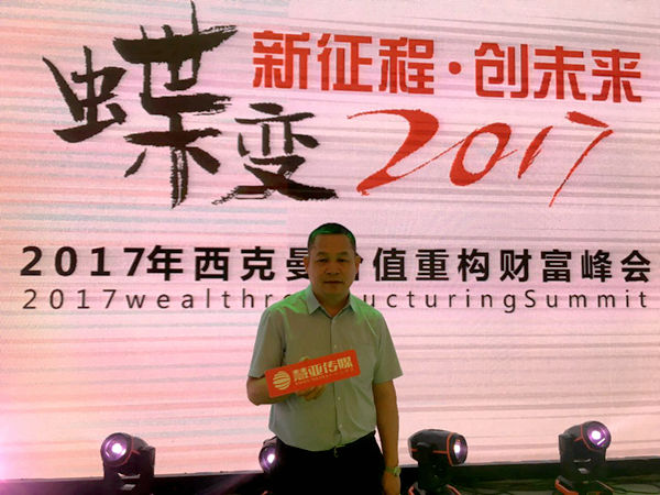 西克曼：24年积累沉淀，再次蝶变飞扬