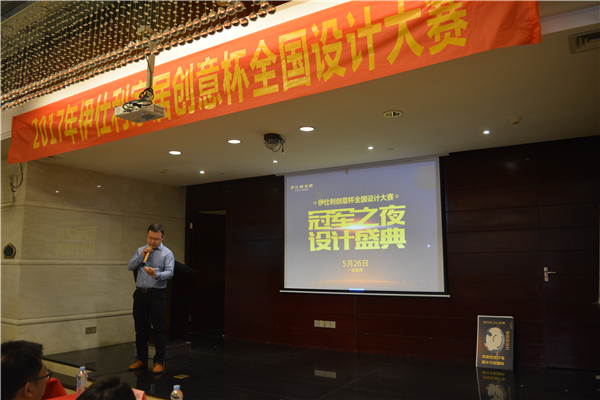 大牌有大戏，2017伊仕利家居创意杯设计大赛风暴震撼来袭！