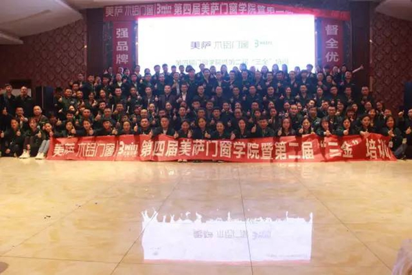美萨门窗：这就是我！我叫“美萨”！ 