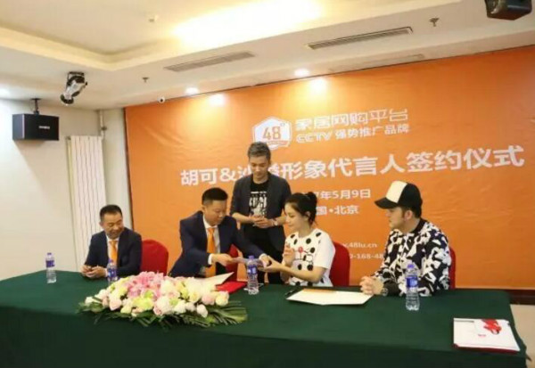 沙溢&胡可签约48路家居形象代言人 沙溢&胡可签约48路家居形象代言人